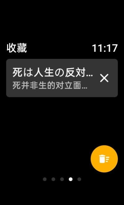 探索咸魚小譯翻譯服務(wù) 從手機(jī)到手表版下載指南